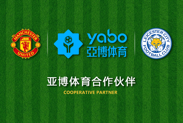 七胜娱乐城|官网注册下载体育正式成为英超曼联全球合作伙伴！